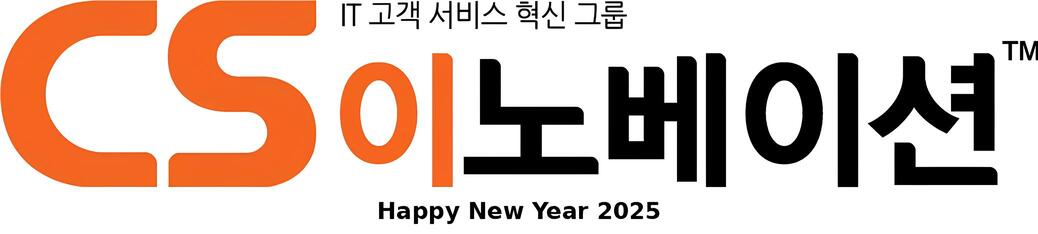 CS이노베이션(주)
